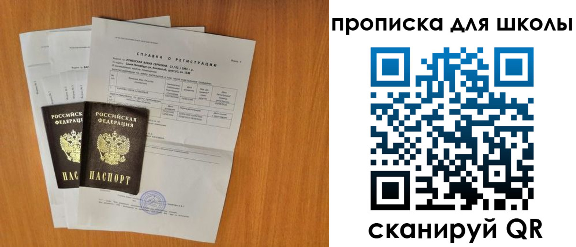 временная регистрация для всех в Нововоронеже