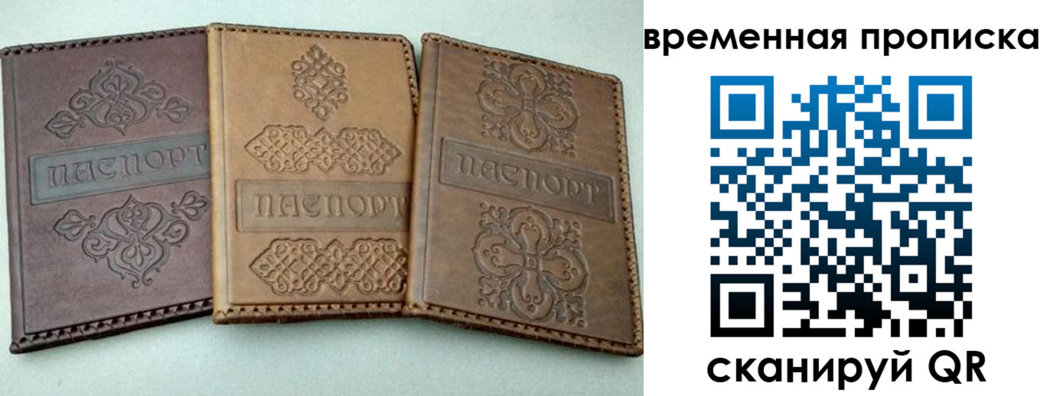 регистрация в Нововоронеже