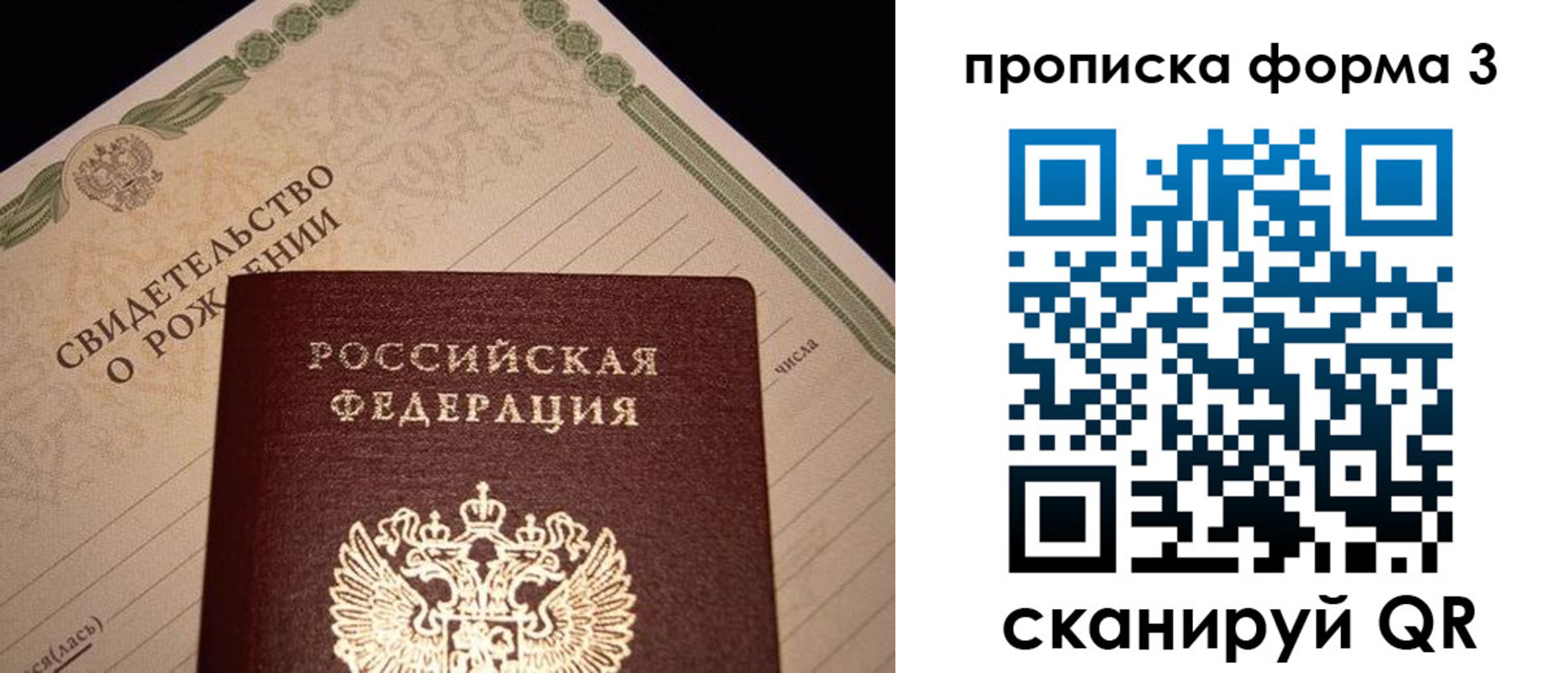 миграционный учет в Нововоронеже