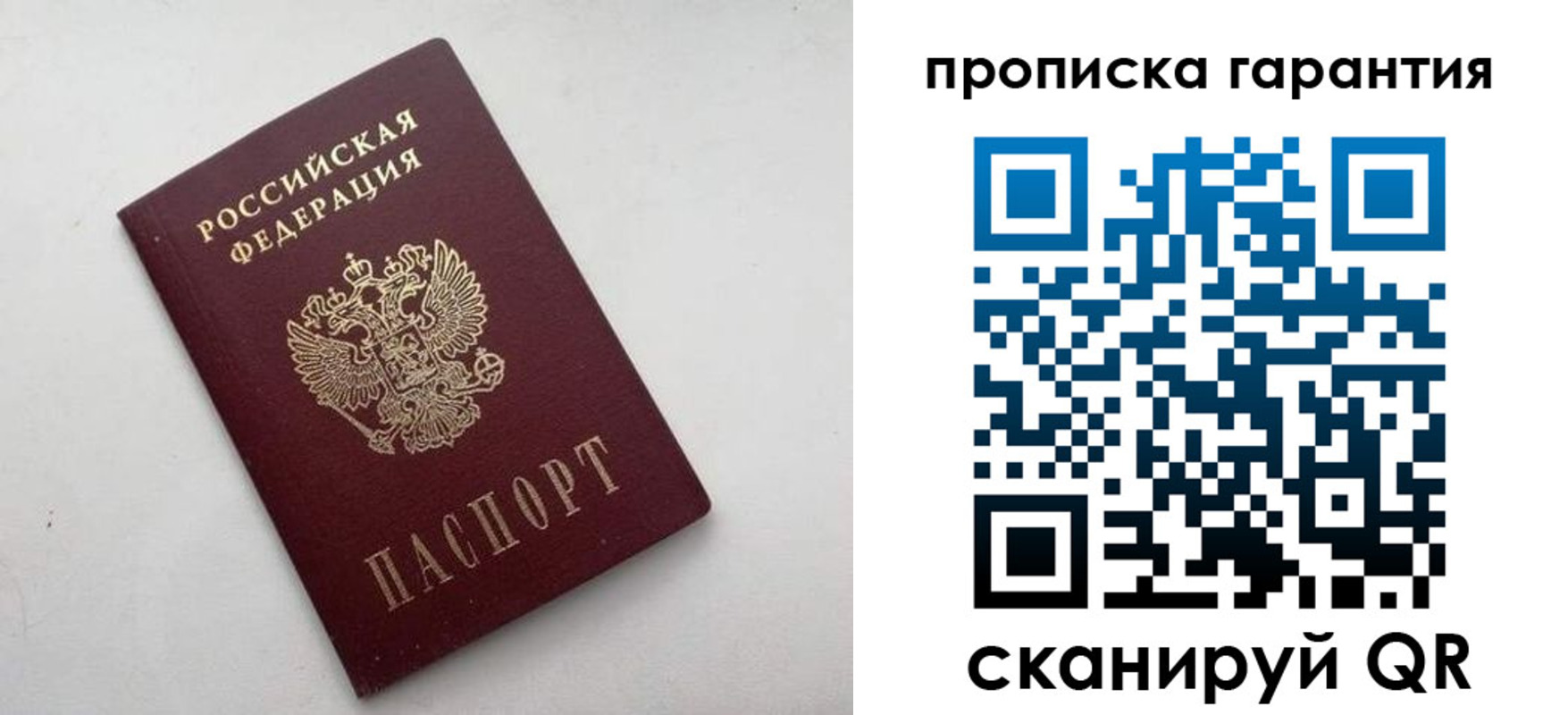 миграционный учет в Нововоронеже