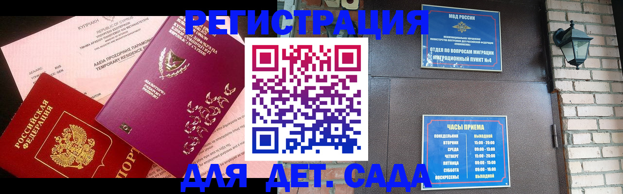купить прописку в Нововоронеже