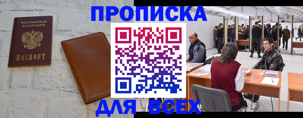 пропишу в квартире в Нововоронеже