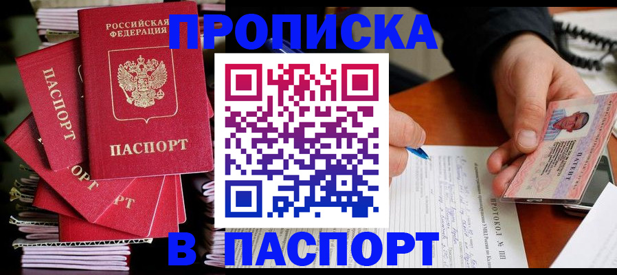 временная регистрация гарантия в Нововоронеже