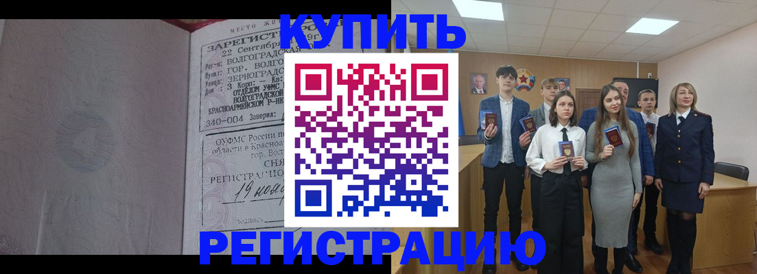 временная регистрация для школы в Нововоронеже