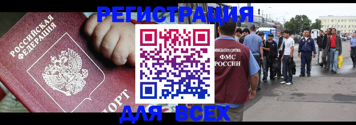прописка гарантия в Нововоронеже