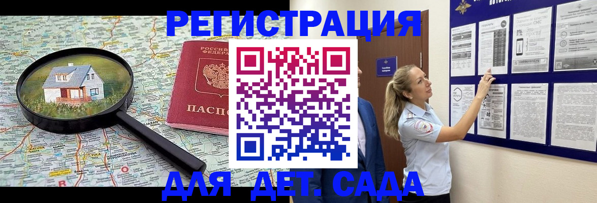 временная регистрация в Нововоронеже