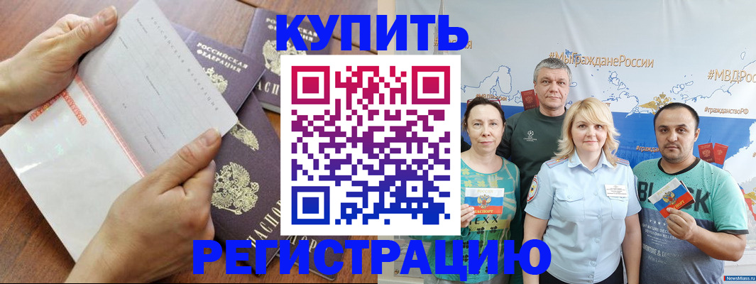 миграционный учет в Нововоронеже