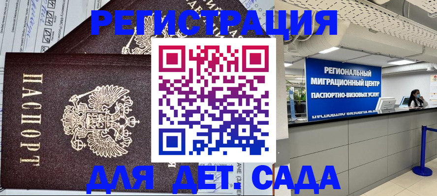 прописка паспорт в Нововоронеже